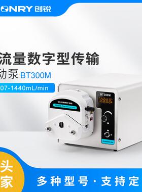 创锐泵业工业蠕动泵大流量BT300M单/多泵头家实验室工业蠕动泵