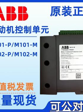 ABB电动机控制器单元M101-MwithMD3124VDC马达保护器110240AC