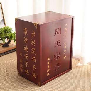 香樟木家谱箱祠堂宗谱收纳盒木制工艺品姓氏logo可定古典族谱木盒