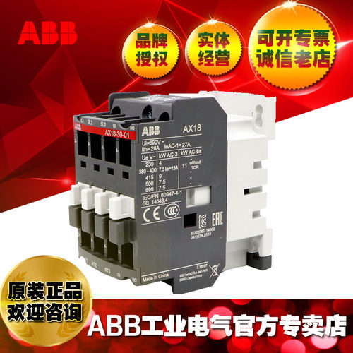 ABB交流接触器UL认证AX18-30-01-81*24V;1SBL921074R8101