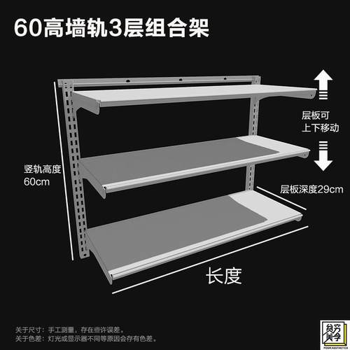 铭添贫美墙上置物架一字隔板金属书架可移动厨房上墙架多层层板收