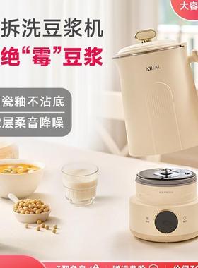 包邮KIHAL/起好可拆洗破壁豆浆机家用多功能全自动小型无渣感静音