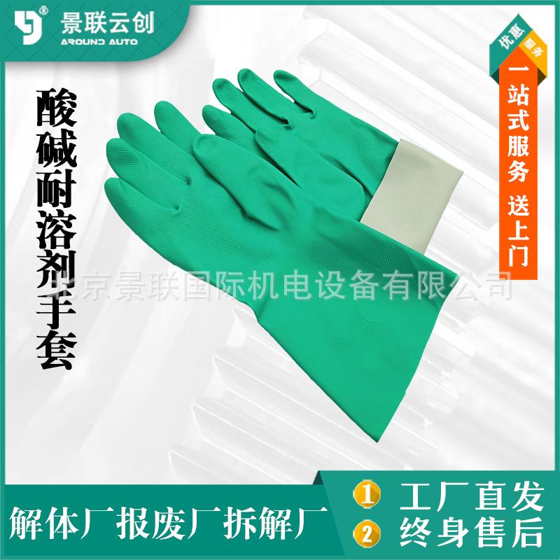 丁晴耐酸碱工业防油耐溶剂橡胶绒里劳保防滑丁腈耐油化学保护手套