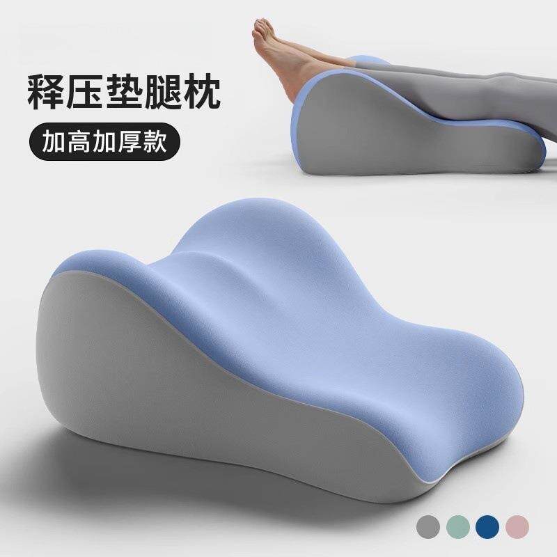 多功能房事垫脚枕减压靠垫孕妇腿部抬高垫放脚床上睡觉垫腿枕