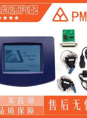 digiprog3v4.94OBD配置里程表调标工具digiprog3多语言版本
