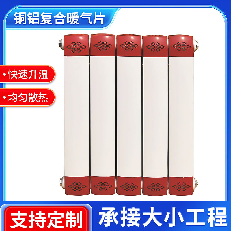 8080铜铝复合暖气片1800MM暖气片散热器集中供热水暖壁挂式散热器