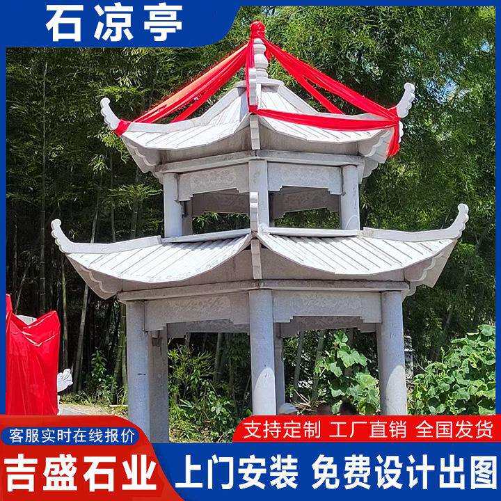 园林花岗岩六角八角石凉亭庭院中式石凉亭装饰晚霞红休闲石亭子