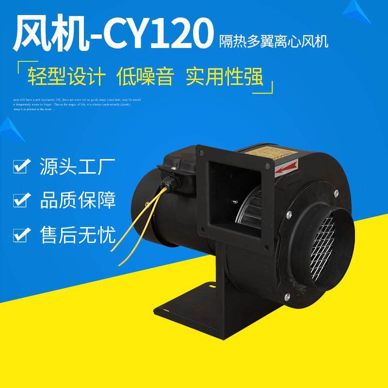 生产鼎煜CY120风机120w排烟风机耐高温低噪音风量大