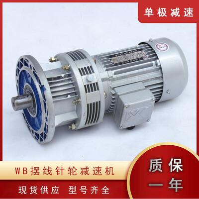 WBE1210-WD-9-81W微型行星摆线针轮减速机WBE1512-LD-35-1225W