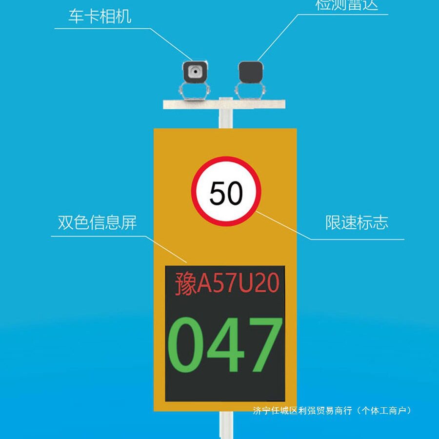 雷达测速仪公路口弯道厂区园营区汽车辆测速牌仪抓拍预警示垒德株