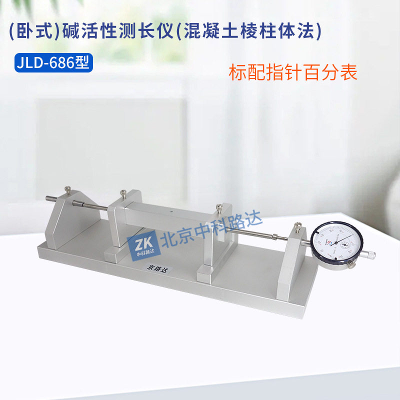 碱活性测长仪混凝土棱柱法碱骨料比长仪290mm卧式水工试验