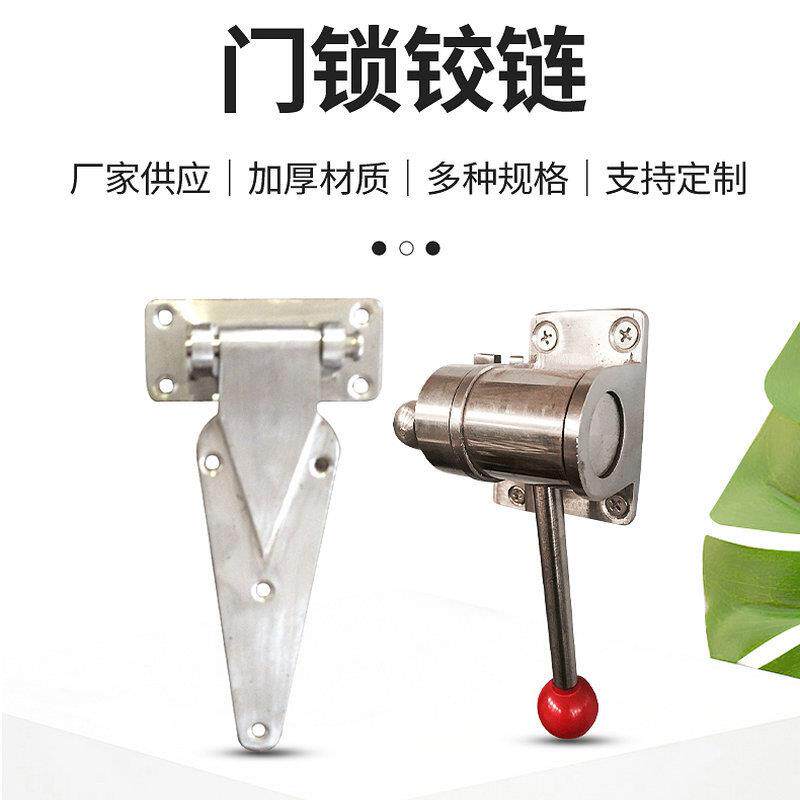 供应烘箱配件定设备定制不锈钢门锁门铰链烘箱配套门锁