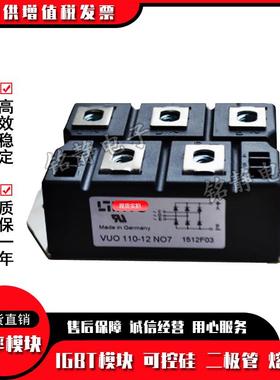 整流桥二极管VUO110-168NO7VUO62-16NO70824NO7