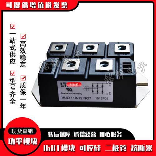 整流桥二极管VUO110-168NO7VUO62-16NO70824NO7