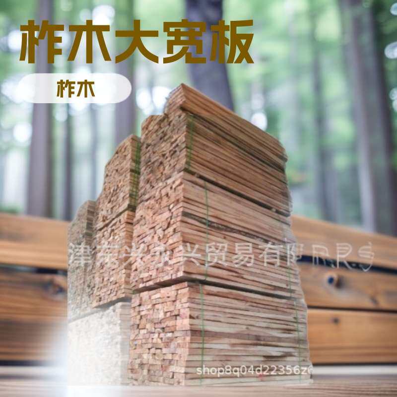 柞木大板长 款到发货不易劈裂硬杂木大宽板甩卖木料