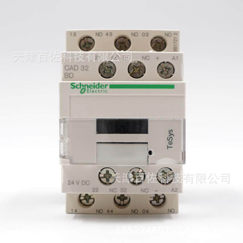 CAD32BD继电器CAD32BD控制继电器24VDC3NO+2NC直流控制继电器