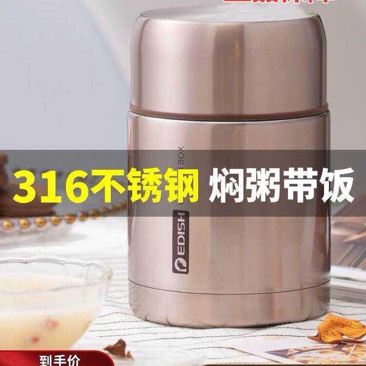 包邮德国EDISH焖烧壶焖烧杯不锈钢真空保温桶汤桶闷烧罐焖粥保温