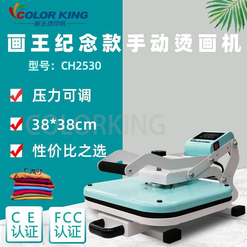 0利润38*38cm手动T桖印花热压机heatpressmachine可调节烫画机