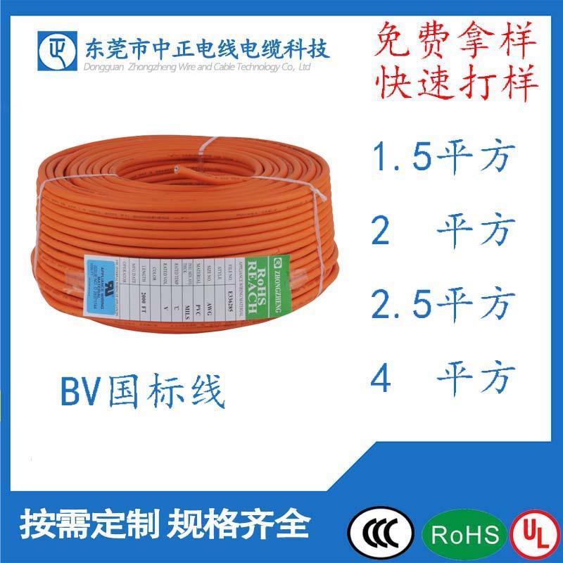 中国CCC认证|监控电源RVV3x0.75mm2两芯软护套线端子线