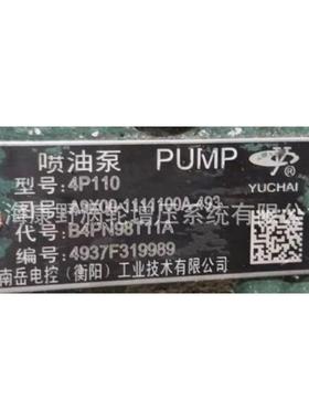 喷油泵A9X00-1111100AB4PN98T11A和1TD300-1111100B4PM921F1