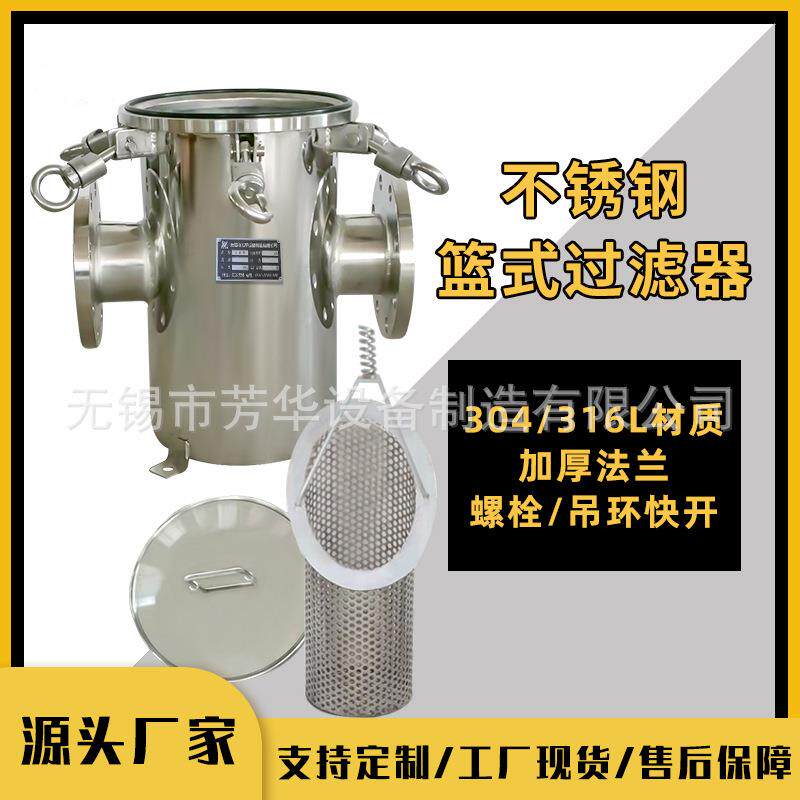 售吊环快开毛发收集器管道过滤器不锈钢篮式过滤器