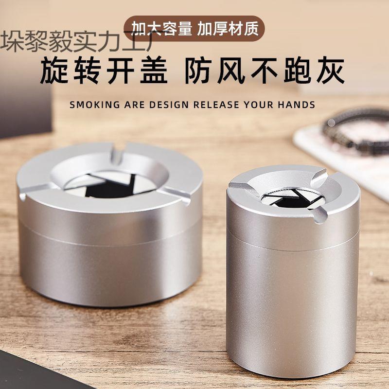 轻松拆洗金属旋转防风防飞灰烟灰缸办公家用加大容量烟缸车载专