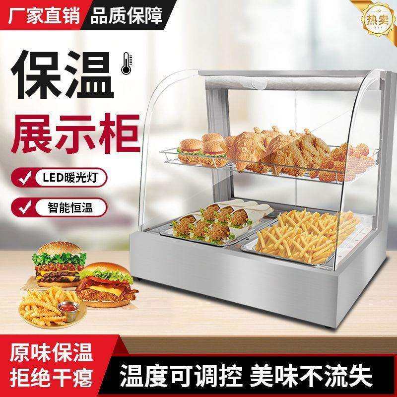 保温柜商用小型加热保温箱台式烤鸭电热展示柜汉堡摆摊保温箱恒温