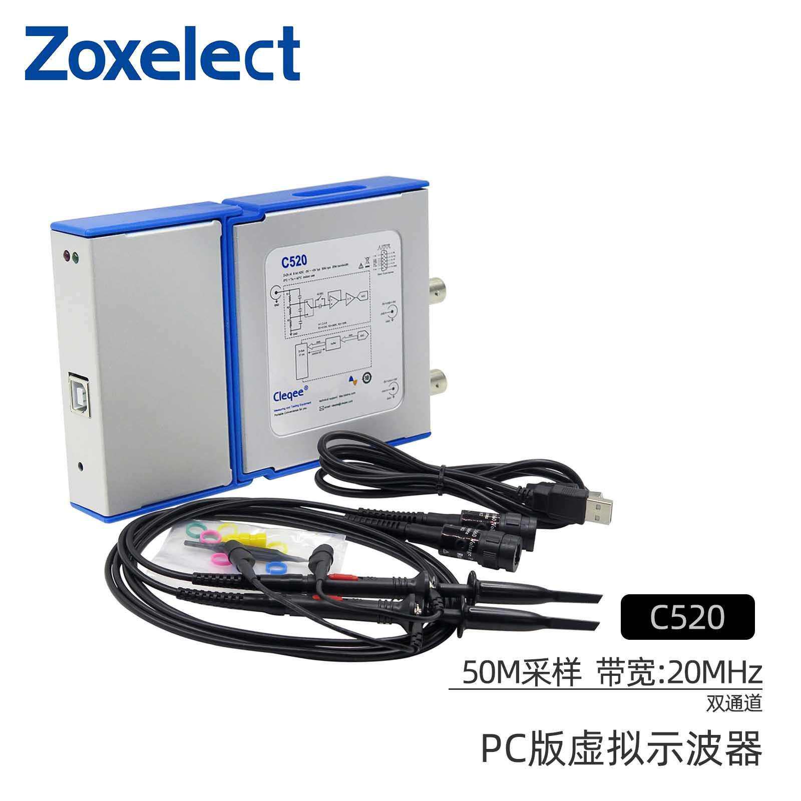 虚拟示波器双通道PC数字手持示波器20MHz带宽50M配探头USB线C520