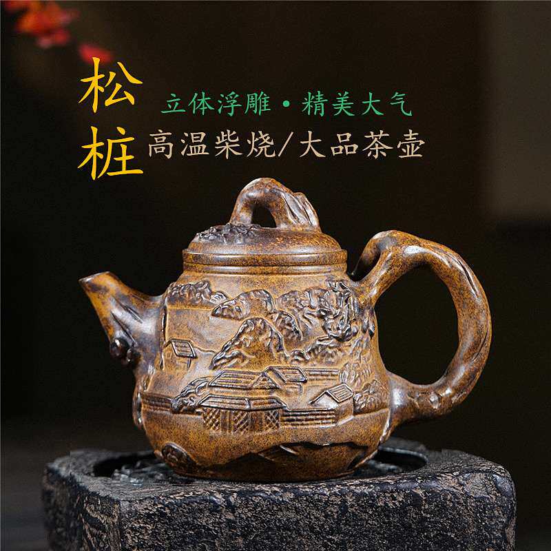 古龙窑柴烧大品茶壶500cc松桩宜兴纯手工泡茶壶供货代发