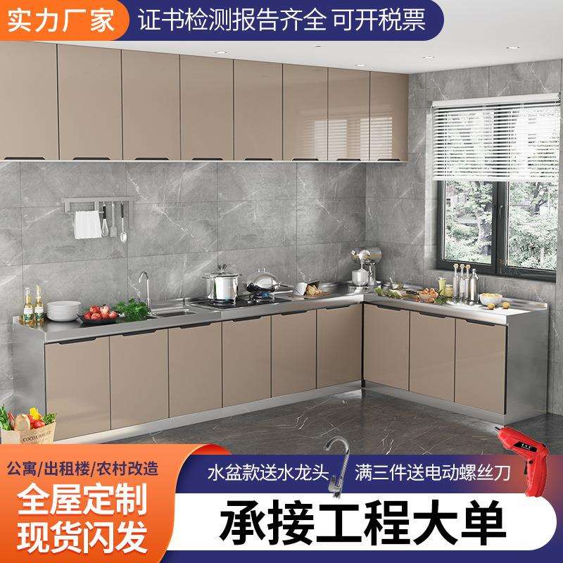 不锈钢橱柜订做家用厨房吊柜收纳柜经济型简易一体组合整体柜橱