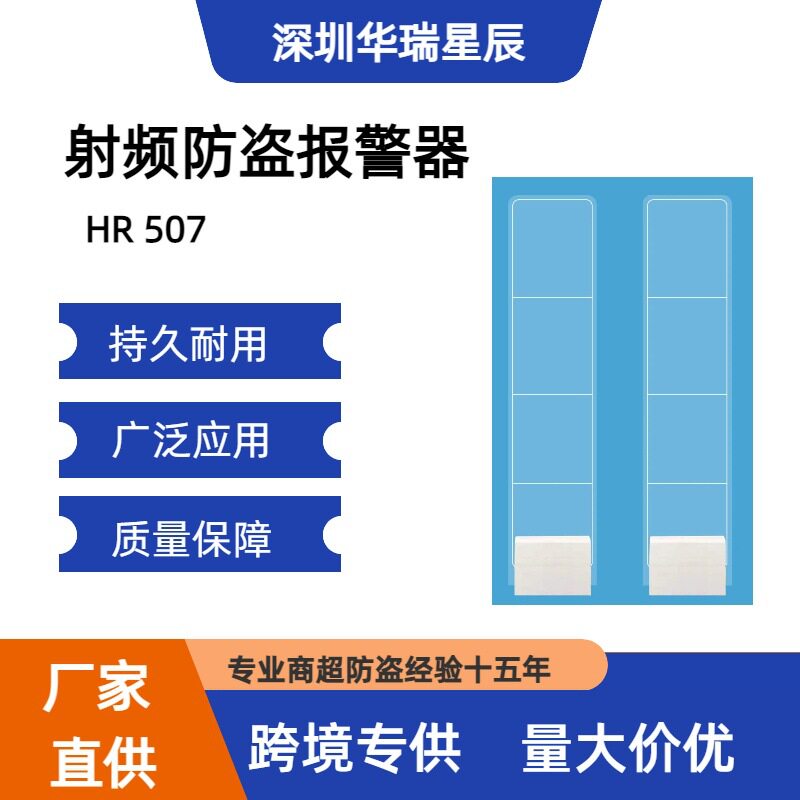 厂家批发射频防盗门防盗报警系统母婴服装店防盗感应门超市防盗门