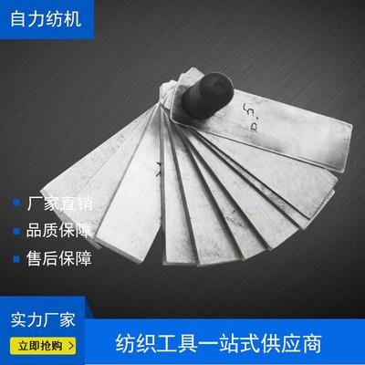 细纱机粗纱机并条机隔距块隔距规清花隔距块隔距规纺纱设备