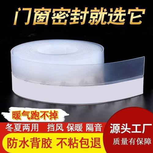 门缝密封条门底门窗防风保暖隔音窗户玻璃门门框缝隙挡风防水宇默