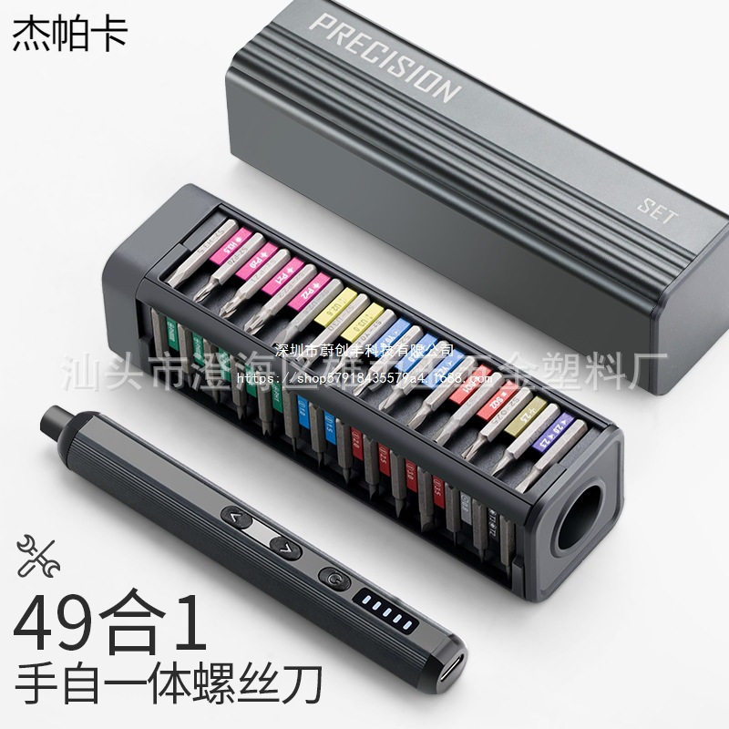 52件套螺丝刀套装拆机维修工具电动螺丝批铝合金外壳组锂电