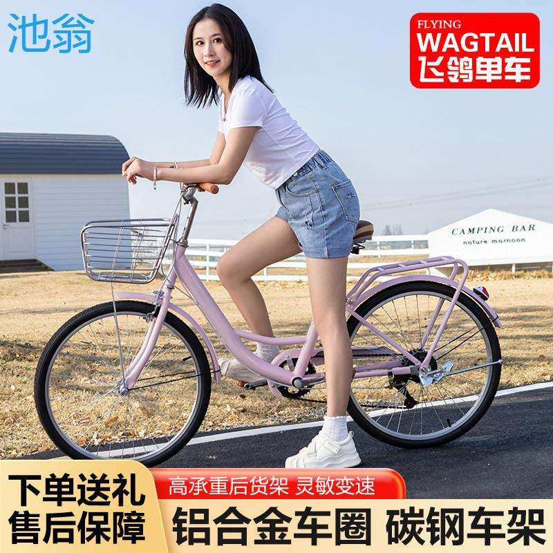 新款自行车女款山地车男式通勤变速代步24/26寸校园轻便单车