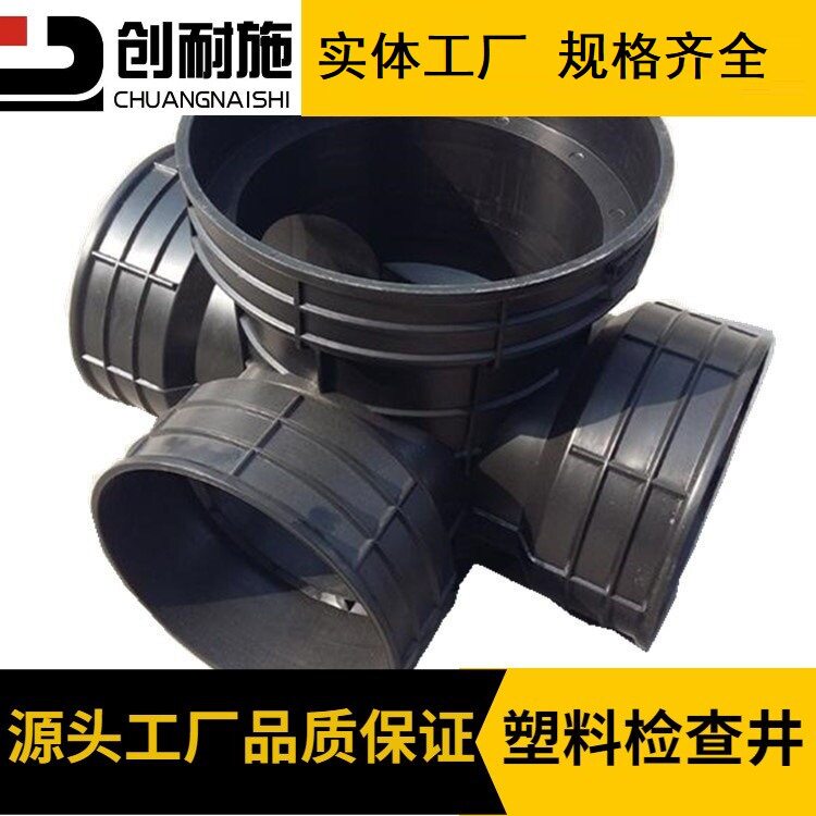 湖南岳阳PE塑料检查井雨水井污水检查井流槽式三通井座315*300
