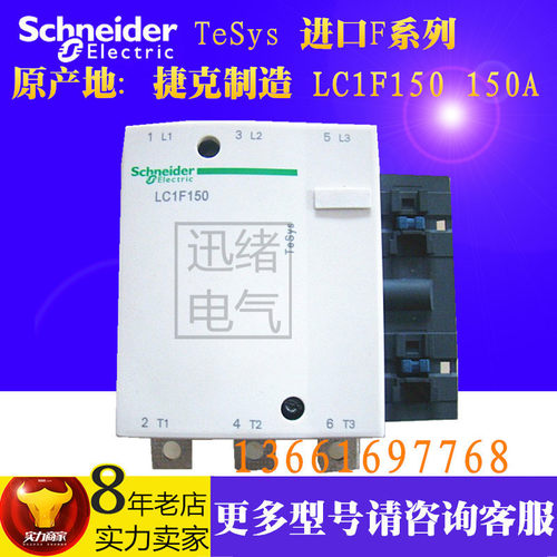 四级交流接触器LC1F1504P7AC230V150A