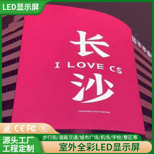 户外全彩led显示屏舞台p2p2.5p3p4p5商场室外广告大屏幕防水led屏