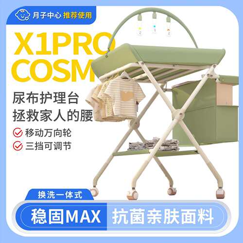 尿布台婴儿护理台新生儿宝宝按摩洗澡台多功能可折叠可移动抚触台