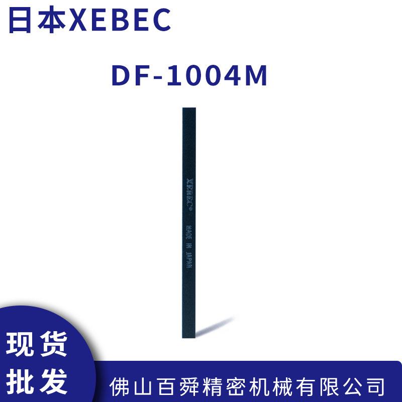 XEBEC锐必克陶瓷纤维钻石油石#400蓝绿色DF-1004M/DF-1006M现货