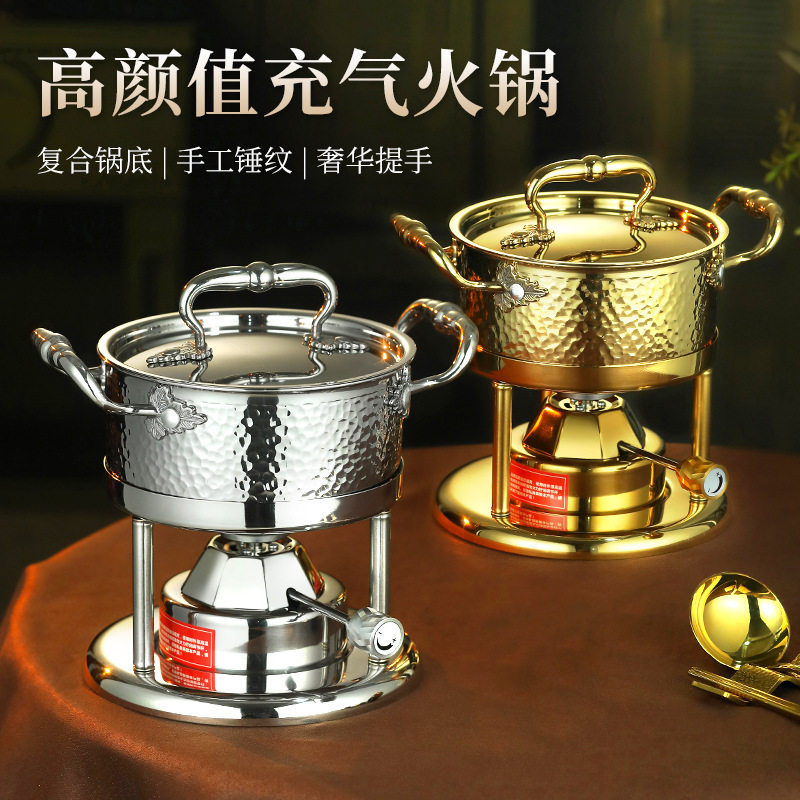 高档酒店餐厅304不锈钢单人小火锅充气瓦斯炉具一人一锅涮锅自助