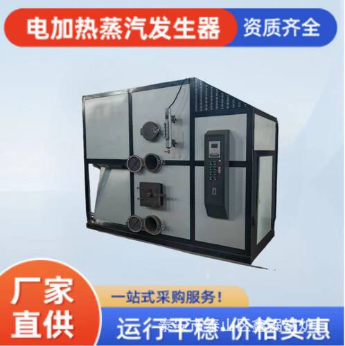 0.2吨-2吨生物质颗粒蒸汽发生器1000kg燃料柴火蒸汽锅炉