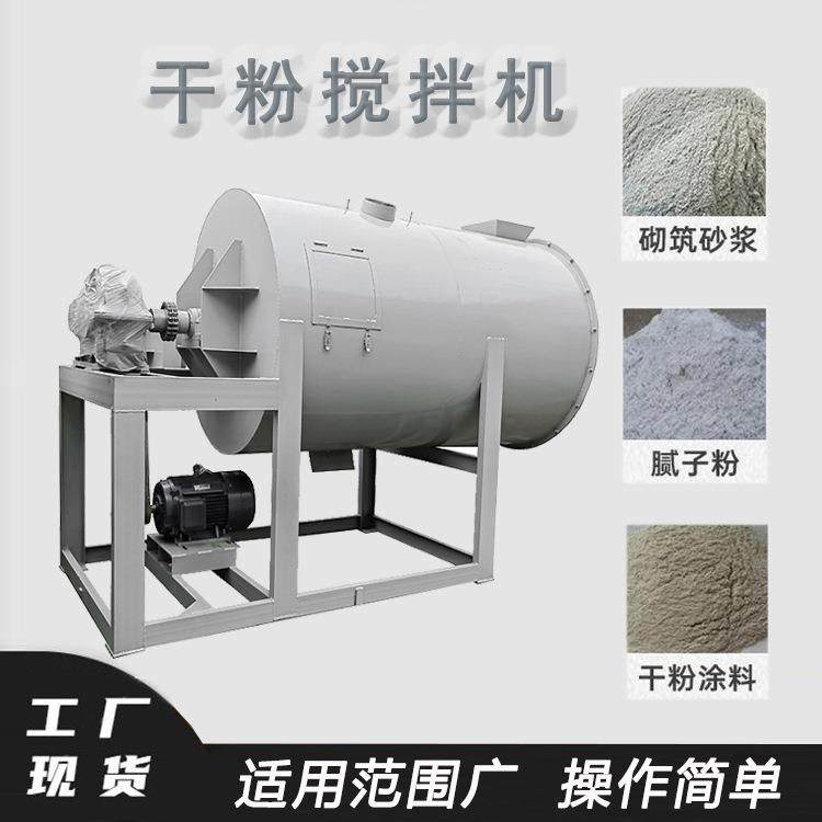 干粉抹灰抹面搅拌机不锈钢真石漆粉料拌拌机砂浆腻子粉混合机,影音电器,更多影音配件,淘宝优惠券,粉丝福利购,淘宝优惠卷