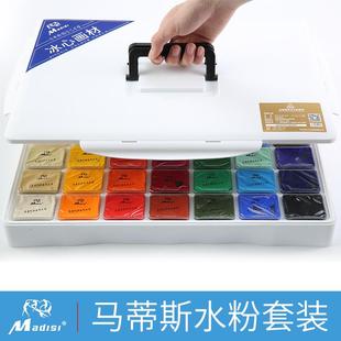 马蒂斯35色丙烯纳米水粉80ml果冻美术学生艺考绘画颜料49色套装