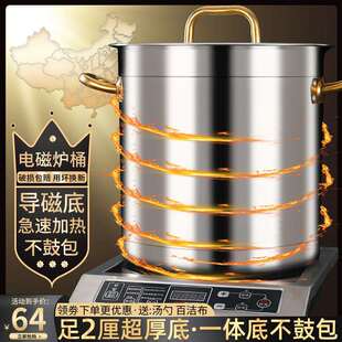 特厚桶底不锈钢桶大容量带盖商用电磁炉专用汤桶特大汤锅水桶圆桶