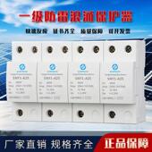 一级浪涌保护器10 350us12.5KA25KA机房配电箱电源工业防雷器limp