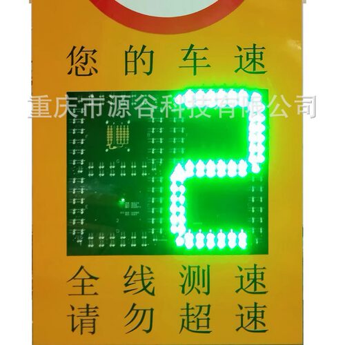 高速实时显示屏车辆限速抓拍测速仪太阳能雷达行业