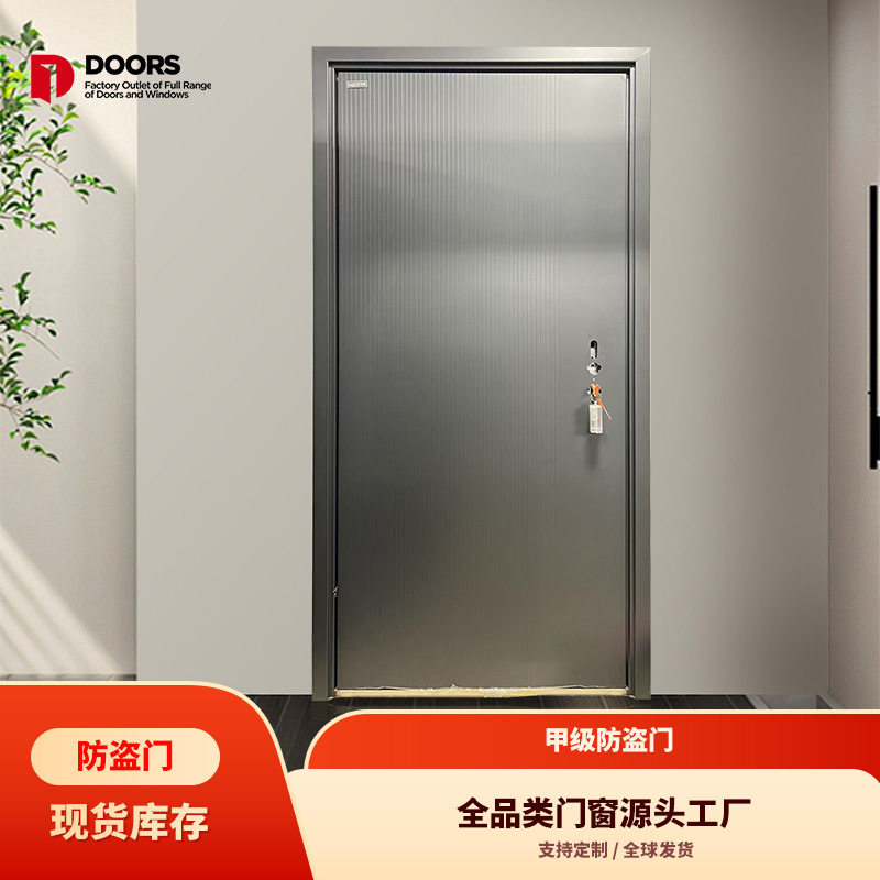 防盗门甲级门10公分公寓入户防盗门现货甲级入户【伯·爵矮门头】