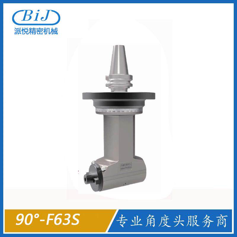 90度CNC角度头斯瑞斯90°-F63S角度铣头横铣头直角铣头侧铣头