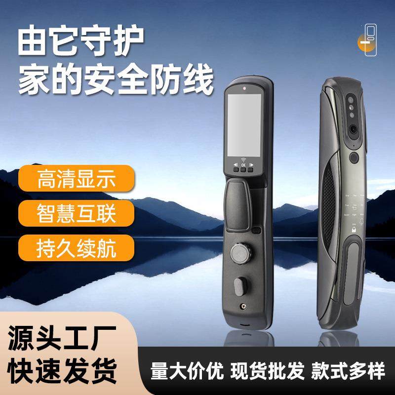 家用入户门智能锁防盗门密码锁全自动人脸识别指纹锁视频电子门锁